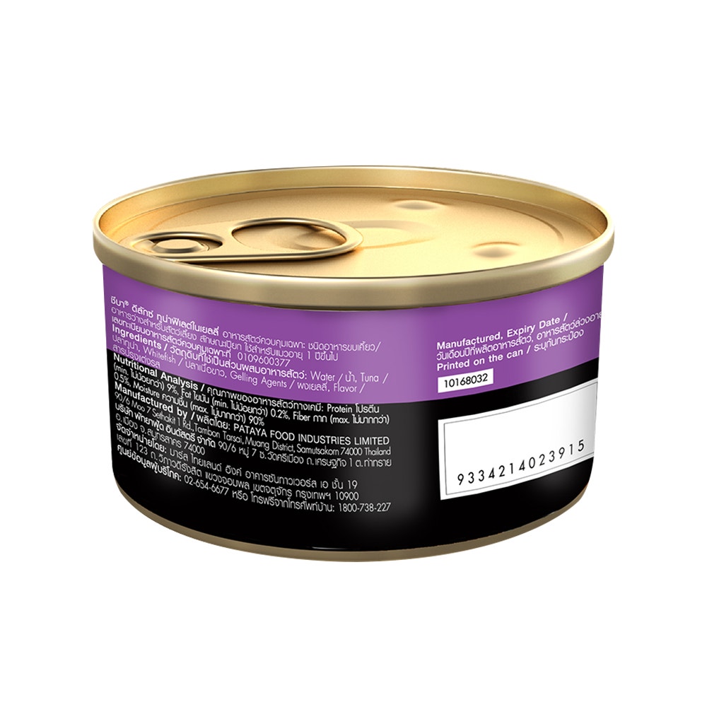 Sheba® Pure Tuna Filets in Jelly Premium Cat Wet Food (24x85g) - 2