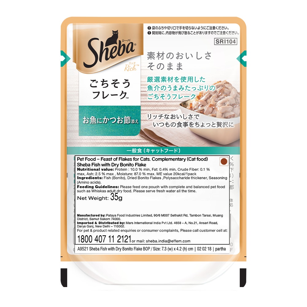 Sheba® Rich Premium Wet Adult Cat Food (Fish with Dry Bonito Flake) (35g) - 2